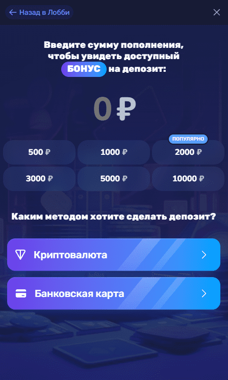 Jetton-deposit-guide в JetTon казино