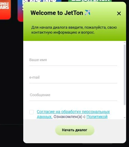 чат поддержки в JetTon казино