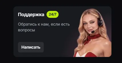 Support в JetTon казино
